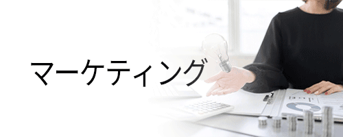 Zoho Oneでマーケティング